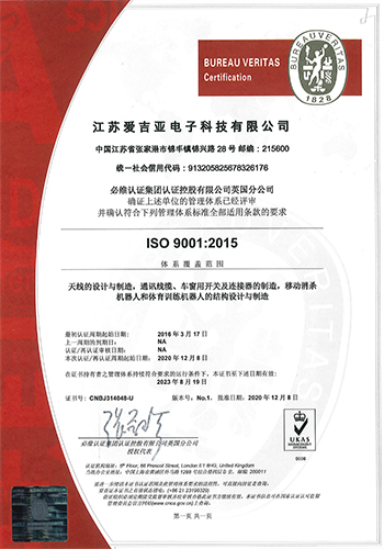 ISO 9001证书(1)-1.jpg